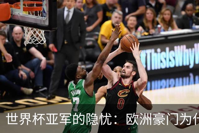 世界杯亚军的隐忧：欧洲豪门为什么不买阿根廷球员了？