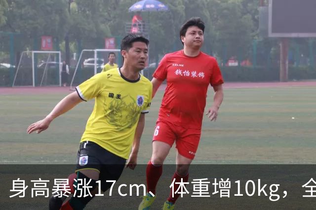 身高暴涨17cm、体重增10kg，全红婵为何拆掉十年动作后反而夺金？